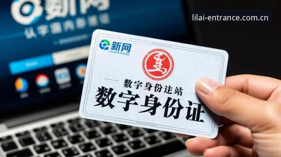 利来体育官方正版官方下载 利来体育平台官方正版下载安装操作教程:从入口识别到安全使用全流程指南